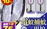 生活市集 3.3折! - 電蚊捕蚊收納三用拍 大網面電蚊拍 立式電蚊拍 捕蚊燈 捕蚊拍 充電電蚊拍