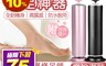 附60片替換磨片 3.4折! - 新款電動美腳死皮機神器磨腳機