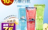 我的心機 1.7折! - 牛奶嫩白絲滑身體去角質 250ml 保濕滋潤 代謝老廢角質