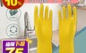 生活市集 3.0折! - 牛筋乳膠手套30公分長 耐酸耐鹼 貼合手部曲線 柔軟舒適 防滑處理