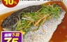 生活市集 3.9折! - 台灣嚴選鮮嫩特級金目鱸魚排 (200g/片)