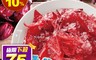 生活市集 4.6折! - 台東酸甜冰鎮洛神花冰沙 酸酸甜甜 安全零負擔