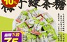 食尚三味 5.0折! - 酸甜爽口梅子綠茶糖 綠茶香氣 梅子果肉 酸甜微鹹 (輕巧包/家庭號)
