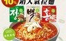 韓味不二 6.2折! - 非油炸拉麵任選 花蟹炒碼麵 辣牛肉湯刀切麵 蔬菜湯麵 直火炸醬麵