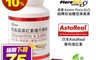 愛善那 6.7折! - 蝦紅素+葉黃素+印加果油-純素膠囊 60粒/瓶