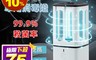 生活市集 2.7折! - 車用紫外線臭氧雙效殺菌燈 消毒燈