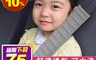 生活市集 1.7折! - 車用安全帶加長護肩套 百搭黑/內斂灰/典雅米 (加長款 33x6cm)