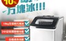 KOHZII 康馳 6.2折! - 24H定時全自動製冰機 KIM1800 (戶外攜帶適用)