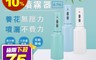 生活市集 6.9折! - 電動液體清潔噴霧器 植栽澆水 環境清潔 月光白/薄荷綠/精靈藍 (750ml)