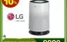 LG樂金 5.6折! - PuriCare AS551DWS0 WIFI 360空氣清淨機