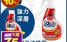 生活市集 3.5折! - 浴室除菌除霉噴霧(400ml) 去除污垢 不易腐蝕 綿密泡沫