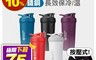Blender Bottle 5.7折! - 不鏽鋼按壓式搖搖杯 (24oz/710ml)