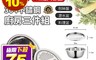 妙廚師 7.1折! - 304不鏽鋼廚房多功能三件組 (I017)(刨絲盤、瀝水盆、料理盆)