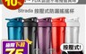 Blender Bottle 6.2折! - Strada Tritan 按壓式防漏搖搖杯