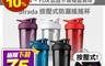 Blender Bottle 6.1折! - Tritan 按壓式防漏搖搖杯 (710ml)