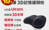 OMyCar 5.5折! - 慢回彈3D記憶護頸頭枕 (320x205x190mm)