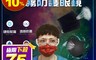 金德恩 2.4折! - 透明防霧防護眼鏡+防潑水精梳棉口罩套+造型潮流防塵口罩/組