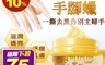 生活市集 4.0折! - 牛奶蜂蜜手足蠟 牛奶蜂蜜手腳蠟 130g 滋養補水 嫩白保濕 護膚 保養
