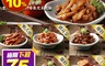 亞緻餐飲 天香樓mini 4.2折! - 天香小滷 牛三寶禮盒/豆干/豬耳朵/雞胗