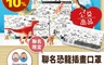 愛不囉嗦 5.5折! - 公益聯名設計師防護口罩 - 恐龍款 ( 成人、兒童任選 )