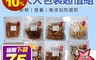御天犬 6.0折! - 犬專用乾糧 大包裝超值組 寵物零食 寵物肉乾