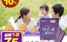 歐瑪茉莉 5.0折! - 速立新波森苺顆粒 14包/盒 (維生素D3/紐西蘭超級莓果)