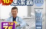 生活市集 5.8折! - 大田工房速潔霸潔牙露 結晶鹽 植物配方 清新口氣 笑容加分 (100ml)