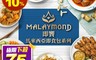 即饗 7.9折! - 南洋風 Vegan常溫即食料理 泰馬風情 (五款任選)
