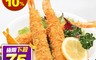 生活市集 3.2折! - 日式天婦羅炸蝦(10尾/盒) 宵夜/下酒菜/可油炸、氣炸、油煎、烤箱