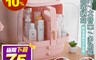 生活市集 4.9折! - 雙開超大化妝飾品收納盒 置物盒
