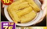 生活市集 3.9折! - 風味鱈魚蛋捲 160g±10%/包