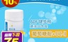 ADF 4.3折! - 健步飛速溶口含錠 60錠/瓶 (葡萄醣胺/UC2/膠原蛋白)