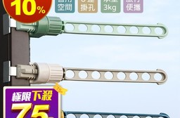 【AOTTO】升級款高耐重不銹鋼曬衣架 (LS-029) (晾衣架 曬衣夾)