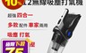 ANBORTEH 安伯特 6.3折! - 車用無線吸塵打氣機 USB充電 (ABT-E065)