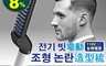 生活市集 3.7折! - 韓國多熱銷功能造型梳 按摩梳 髮型梳 頭髮造型梳 卷直兩用梳 梳子