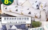 生活市集 6.2折! - 夏季冰絲多功能沙發墊 涼墊 印花沙發墊 座墊 坐墊 2人座 3人座