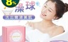 生活市集 3.9折! - 香氛精油泡澡球超值組(4顆/盒) 沐浴球/手工壓製/萃取植物精油/添加海鹽