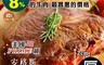 本味鮮舖 4.8折! - 安格斯霜降板腱牛排 200g/包