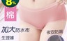 生活市集 4.5折! - 天絲棉生理褲 生理內褲 三角內褲 天絲棉材質 長竹炭防水布 M/L/XL
