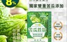 歐瑪茉莉 9.3折! - 苦瓜胜肽膠囊(500毫克/粒