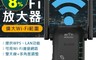 BLADE 6.1折! - 免安裝WiFi放大器 隨插即用 設定簡單(BW-01)