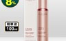 CLARINS 克蘭詩 5.0折! - V型抗引力逆轉精萃 (100ml)
