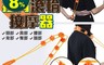 生活市集 2.4折! - 拉背條背部滾輪按摩器 穴位按摩 安全材質 背部放鬆 拉筋伸展 (全長約96cm)