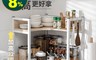生活市集 4.5折! - 廚房多功能轉角置物架 轉角各式空間 加粗加厚 更穩固 轉角儲物