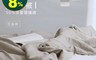 生活市集 3.2折! - 頂級天絲涼被床包組 萊賽爾纖維/柔軟手感/色澤光亮/吸濕排濕