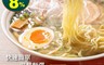 生活市集 7.5折! - 函館日本原裝進口 函館麵屋豚骨風味拉麵.辣豚骨風味拉麵.山本製粉鹽味拉麵 袋麵