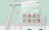 太星電工 4.5折! - 好視力LED好事燈7W/水晶白 UTA968W (照明角度廣)