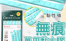 生活市集 3.3折! - 無痕萬用膠黏土 萬能膠/隨意貼/黏膠/黏土清潔膠/無痕黏貼/相框黏貼