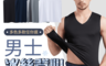 生活市集 2.6折! - 男士冰絲背心 男性內搭背心 男背心