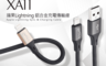 生活市集 5.8折! - 蘋果專用Lightning 鋁合金充電傳輸線 IPHONE充電線